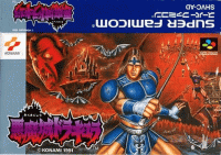 Akumajou Dracula Super Famicom JP box art